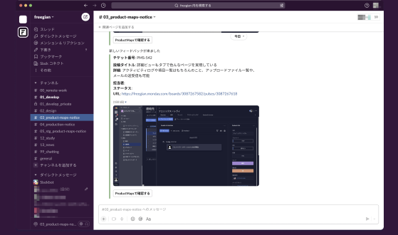 使い慣れたslackでアイテムを作成・確認